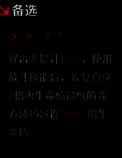 装备搭配对比图，左侧为输出流，右侧为回血流，绿色套装附带生命恢复图标和吸血特效