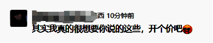 玩家社区热议截图，大量留言表示想要购买该整活坐骑