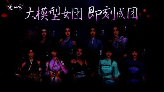 AI女团NPC群像图，九位风格各异的虚拟角色整齐排列