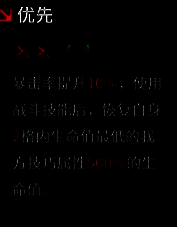 装备推荐界面截图，显示2红2绿回血套的属性加成与图标组合