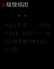 另一套装备搭配方案，2红2黄输出套，属性侧重攻击与暴击率提升