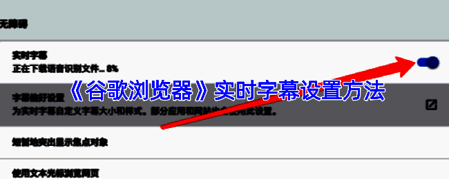 谷歌浏览器界面展示偏好设置入口，界面清晰显示‘设置’选项位置