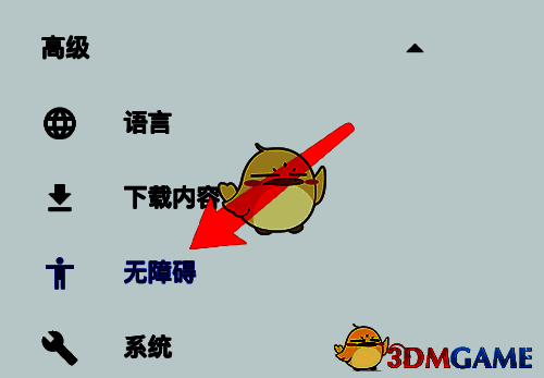 无障碍设置页面概览，突出显示‘实时字幕’功能开关位置