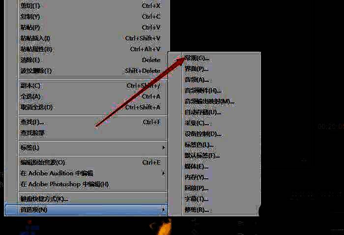 常规设置界面中‘渲染视频时渲染音频’选项被取消勾选的状态