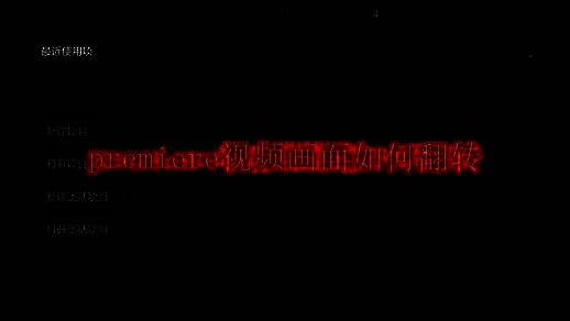 Adobe Premiere软件界面展示，主界面清晰显示时间轴与素材面板