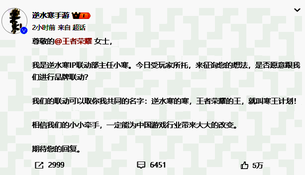 玩家社区截图，讨论‘逆水寒真的会出人形坐骑吗’，评论区充满调侃与期待
