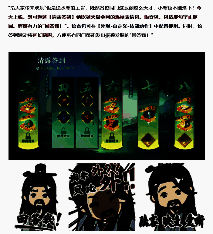 游戏内‘回答我’表情包上线宣传图，角色张嘴呐喊，配文‘回答我！’