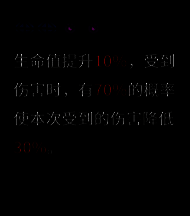 装备搭配界面截图，展示2蓝2紫减伤套装的实际属性加成与套装效果说明