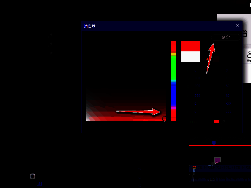 Premiere中选择红色描边颜色的调色面板截图