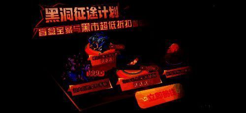 黑洞征途计划活动页面截图，展示任务列表与奖励预览，突出钥匙与步数的高数量兑换选项