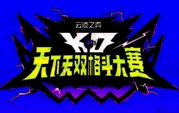 至高天羁绊棋子展示图，角色身披金色战甲，背景带有神圣光环特效