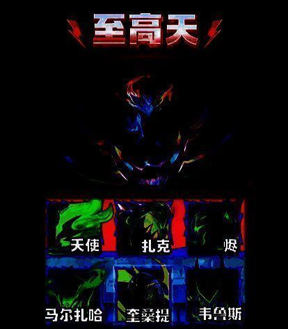 水晶玫瑰羁绊展示界面，婕拉位于中央，周围环绕能量光效与奖励选项