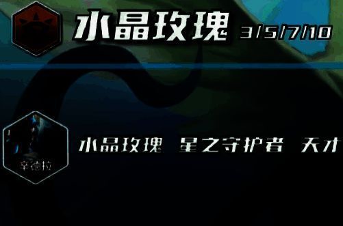 星之守护者羁绊激活特效，角色周围闪烁星光，萨勒芬妮释放友谊炸弹