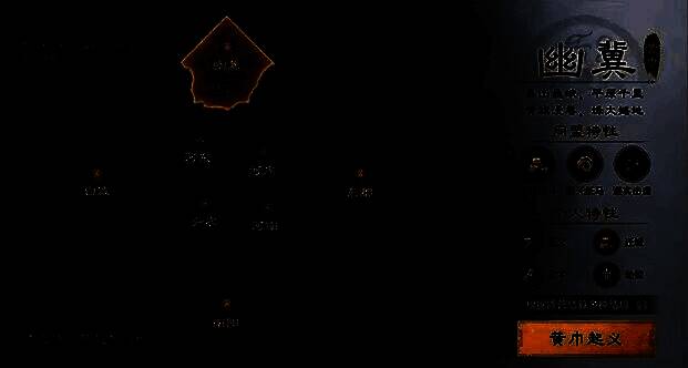 游戏界面展示黄巾军在地图上快速移动，进行突袭作战，火光四起，敌方城池告急