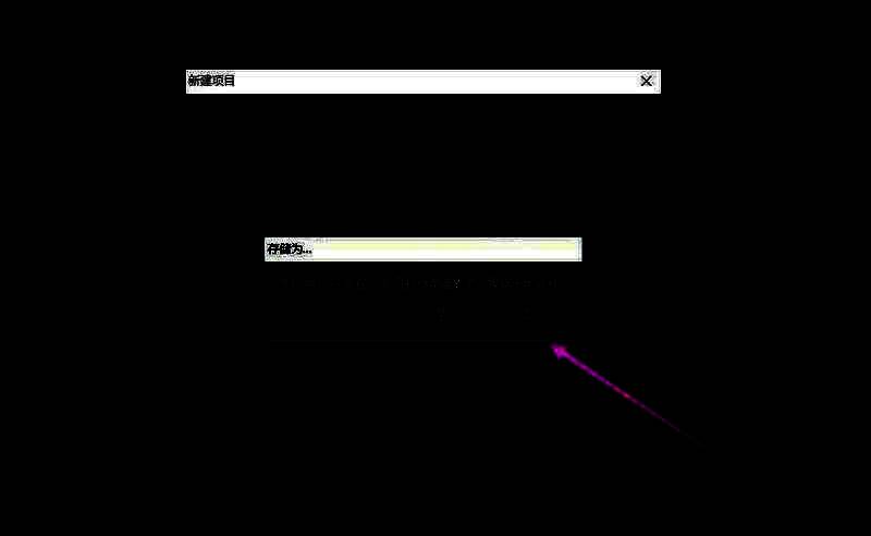 提示序列名称重复的警告弹窗，提示用户需重新命名