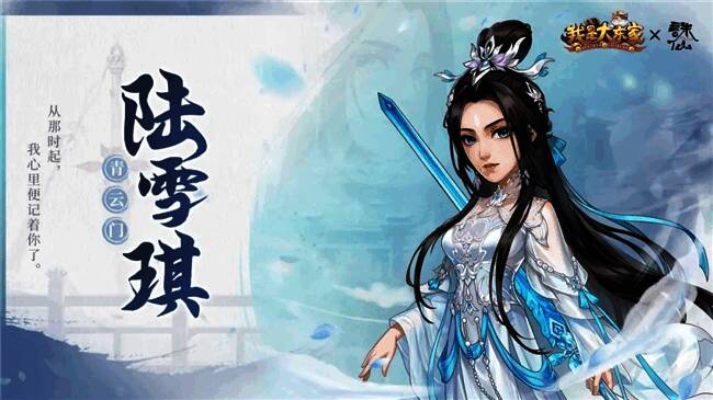 玩家角色手持账册立于云端，背后是巨大的八卦阵与飞剑群交织的奇观，象征商道与仙道的融合