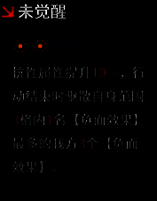 驱散套装展示图，标注2黄2蓝组合效果及适用场景