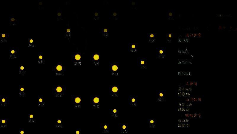 连招配置界面截图，显示‘龙战于野’与‘亢龙有悔’组合，技能顺序清晰，冲脉等级已满