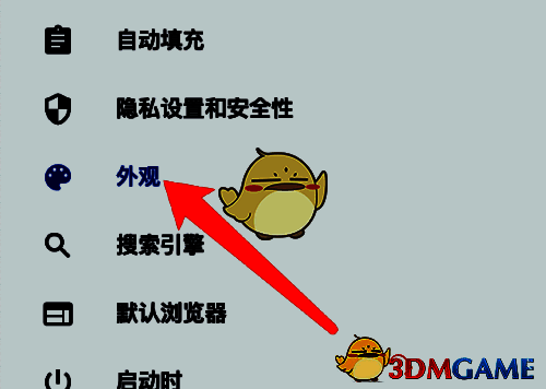 设置界面中‘外观’选项被选中，下方清晰显示字体大小调节入口