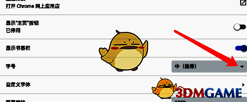 下拉菜单展开状态，展示从‘极小’到‘极大’五个字号选项