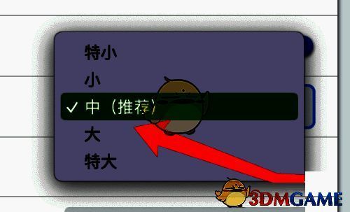 用户已选择‘大’字号，页面预览显示明显放大的文字效果