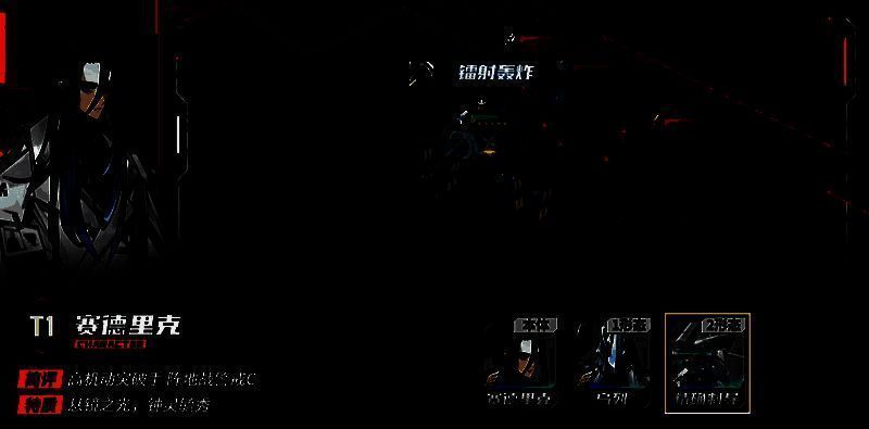 赛德里克第二形态远程射击状态，站位靠后，技能释放为弓箭类特效，射程标注为2格