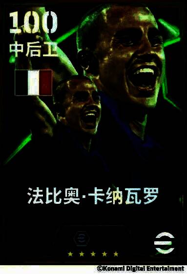 法比奥·卡纳瓦罗身穿意大利国家队蓝色球衣，高举双手指挥防线，神情坚毅，背景为世界杯赛场万人欢呼的壮观景象