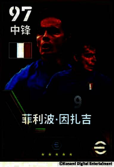 菲利波·因扎吉身穿AC米兰红色球衣，张开双臂庆祝进球，眼神狂热，身后是圣西罗球场沸腾的球迷看台