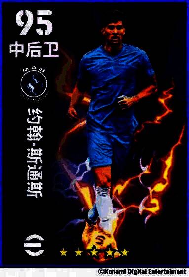 约翰·斯通斯身披曼城天蓝色球衣，控球推进中回头观察队友位置，表情专注，展现其组织型中卫特质