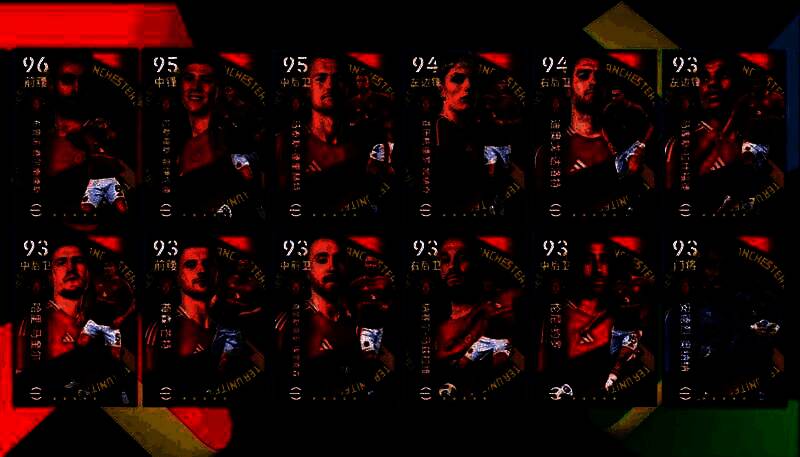 曼联精选球员卡组合展示，包含经典红魔球衣与金色高光特效