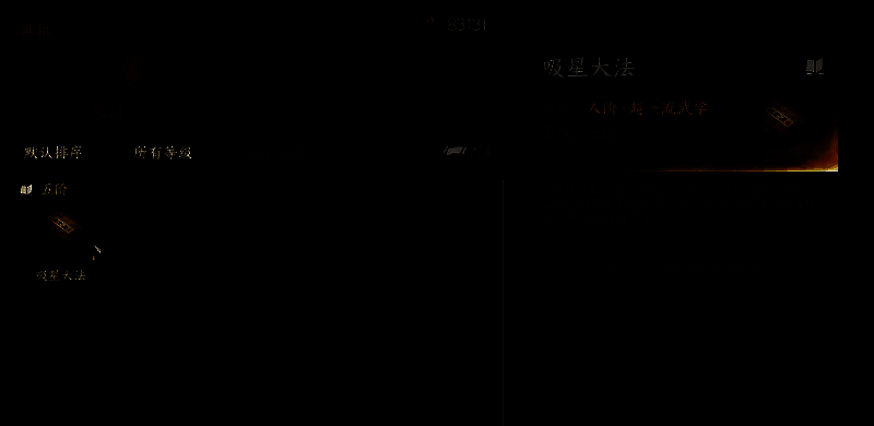 角色在云鹤村竹林中修炼，经脉图谱亮起多个节点，界面显示‘冲脉已激活’