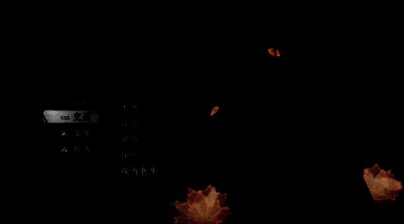 角色施展道心种魔大法，敌人陷入幻觉状态，画面呈现红黑交错的魔道气息