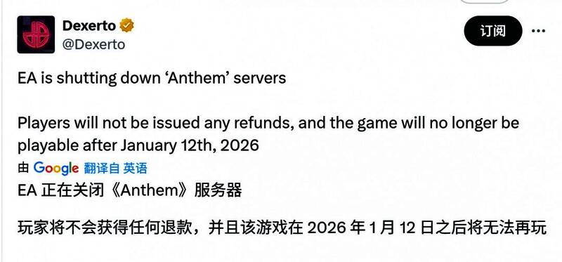 《圣歌》游戏主界面截图，展示未来风格的机甲战士与悬浮城市背景