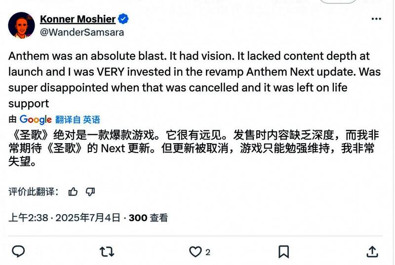 玩家自制纪念图：‘Anthem 2019–2026’，背景为破碎的机甲头盔