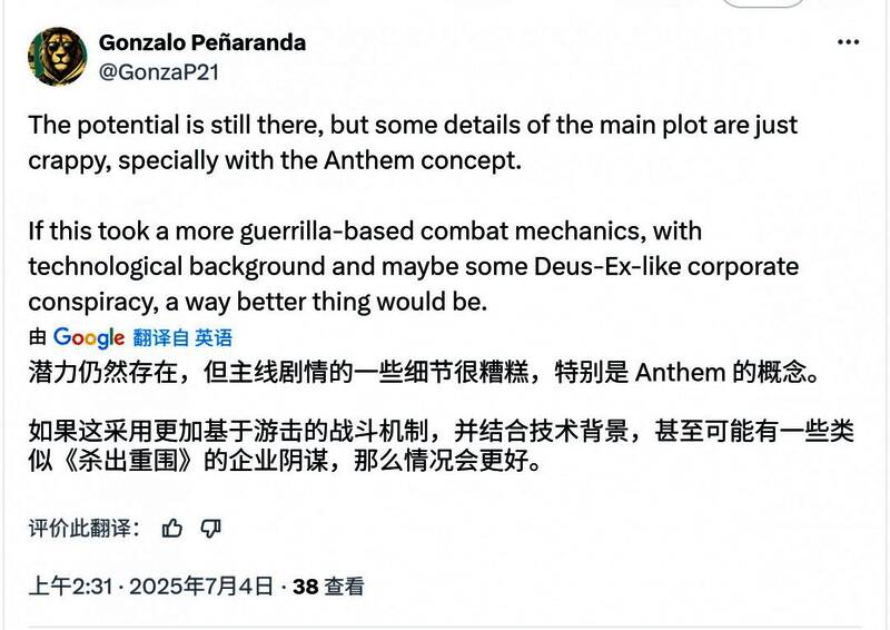 玩家在Twitch直播告别局，标题写着‘最后一飞’