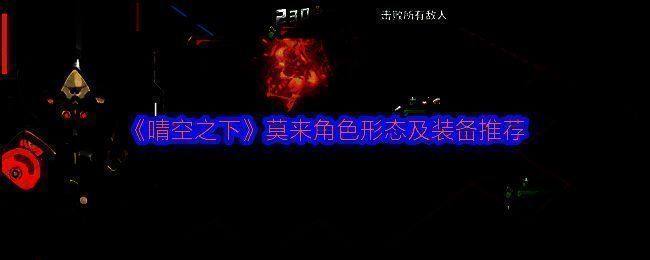 莫来角色立绘展示，身着轻甲手持弓箭，姿态警觉，背景为晴空之下的幻想世界场景