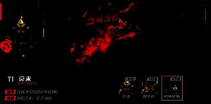 装备界面截图，展示2红2黄套装组合，属性面板突出暴击率、技能伤害和能量恢复