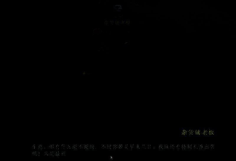 战斗场景截图，主角在王铁家后院与四名江湖人士激烈交战