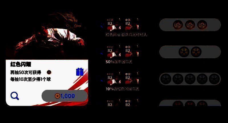 郜林与蒿俊闵球员卡面并列展示，标注‘中国传奇’字样，背景为中国国家队元素