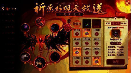 外观大放送抽奖界面，华丽羽翼与梦幻时装在光影中旋转展示