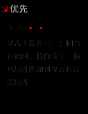 游戏界面展示辉虎的技能树分支，左侧为输出向加点，右侧为防御向加点