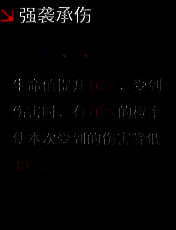 对比图显示三种套装搭配下的辉虎属性变化，输出、续航、防御各有侧重