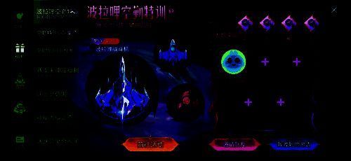 球球大作战波拉哩空勤特训活动界面，展示玩家组队领取战机关键词的奖励详情