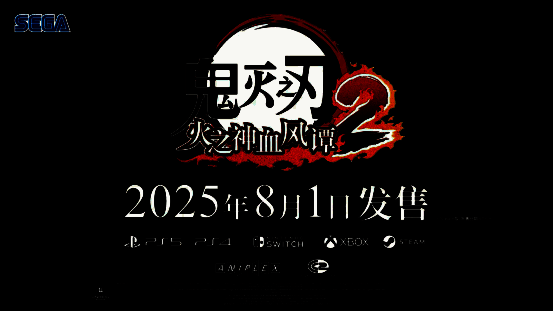 Steam商店页面截图，显示《鬼灭之刃 火之神血风谭2》预购信息与发售日期