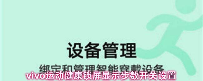 vivo手机设置主界面截图，界面清晰展示各项功能图标