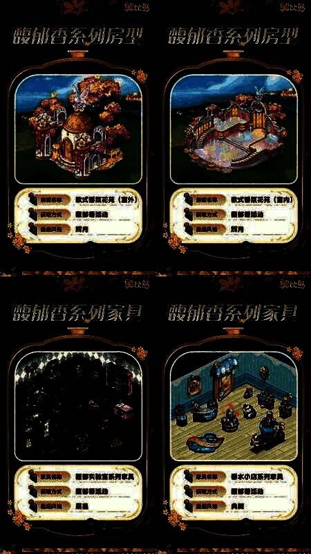 「甜馨牧语套装」穿搭效果，角色穿着田园风连衣裙，手持小花束，背景为香水工坊场景