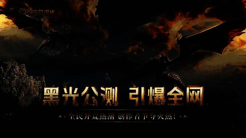 《黑光生存进化》游戏主界面展示，玩家角色站在荒野中，远处有漂浮的魔法岛屿和巨大的元素生物