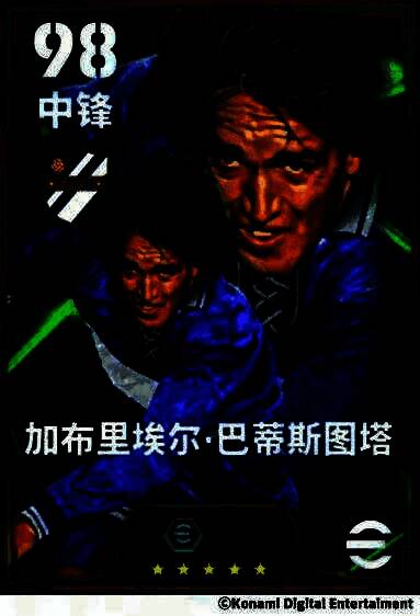 巴蒂斯图塔身穿紫百合球衣怒吼庆祝进球，背景为弗兰基球场漫天纸屑，尽显战神霸气