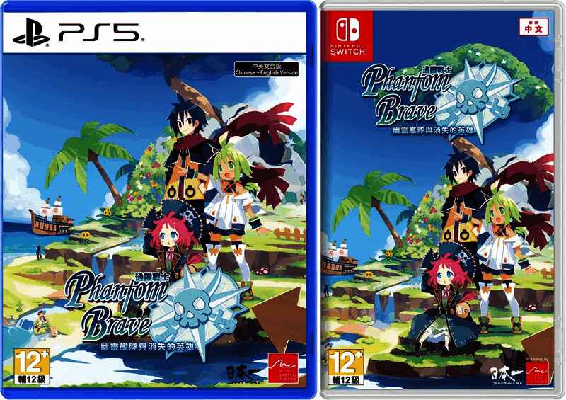 《通灵战士 幽灵舰队与消失的英雄》游戏封面图，主角玛洛妮与幽灵少女雅普莉可并肩站立，背景是神秘的幽灵舰队与海洋岛屿