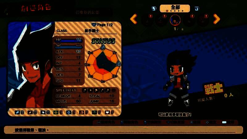 战斗中角色凭依于战车发动冲锋，周围火花四溅，展现动态战斗特效